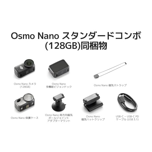DJI Osmo Nano スタンダードコンボ (128GB) 4K ウェアラブルVlogカメラ 1/1.3インチセンサーの特徴・詳細 画像