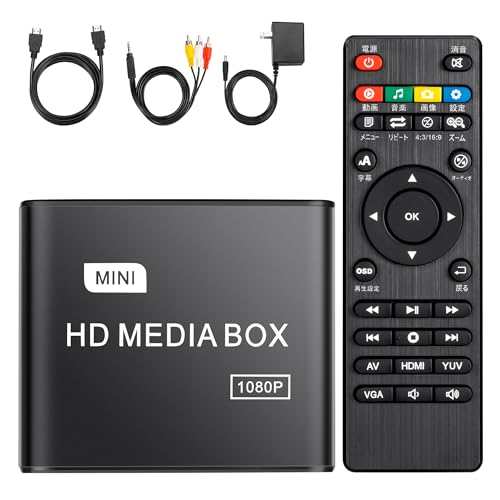 メディアプレーヤー フル1080p HDプレイヤー mp4プレーヤー フルHD USBメモリ/SDカード/外付けHDD/USB付きSDD 最大解像度1920*1080p@60fps テレビ大画面で動画・写真・ビデオなど再生 コンパクト 日本語化 家庭用 店頭用 デジタルサイネージ 広告機 media player HDMIケーブル付属の外観・全体像 画像