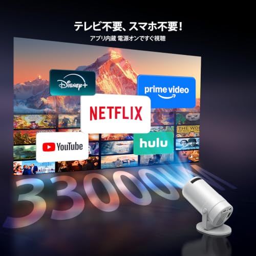 プロジェクター 家庭用 超小型 天井投影 【2026最新型・4K対応・Android TV搭載・33000LM ・270°回転・真の1080P】OWNKNEW ホームシアター 高輝度 自動台形補正 超軽量 Wi-Fi6 大画面 軽量 Bluetooth5.4 HiFiスピーカー ズーム機能 短距離 静音 IOS/Android/パソコン/DVD/PS機/SWITCH接続可 日本語説明書の詳細・まとめ 画像
