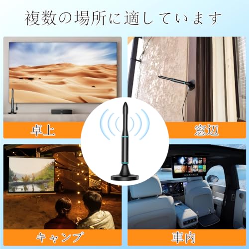 Nowoto 室内テレビアンテナ [2026アップグレード版·信号増強] 地デジアンテナ 最強500km受信 4K/8K対応 360度全方位 内蔵ブースター 高性能·高感度 弱電界地域に最適 USB給電 小型軽量 磁力 固定 日本語説明書付きの詳細・まとめ 画像