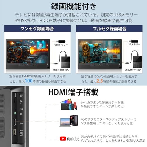 [2026新登場]ポータブルテレビ テレビ小型 14.1インチ 高齢者向け 録画機能 簡単操作 HDMI端子搭載 YouTube視聴可能 大画面 大音量 軽い 薄い コンパクト 車載用バッグ付き 車中泊使用可能 スタンド/吊り下げ/車載の3種類設置 方式 リモコン付き 遠距離操作可能 病院に使用可能 (ブラック, 14.1インチ)の特徴・詳細 画像