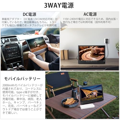 [2026新登場]ポータブルテレビ テレビ小型 14.1インチ 高齢者向け 録画機能 簡単操作 HDMI端子搭載 YouTube視聴可能 大画面 大音量 軽い 薄い コンパクト 車載用バッグ付き 車中泊使用可能 スタンド/吊り下げ/車載の3種類設置 方式 リモコン付き 遠距離操作可能 病院に使用可能 (ブラック, 14.1インチ)の特徴・詳細 画像