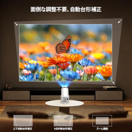 プロジェクター 家庭用 超小型 天井投影 【2026最新型・4K対応・Android TV搭載・33000LM ・270°回転・真の1080P】OWNKNEW ホームシアター 高輝度 自動台形補正 超軽量 Wi-Fi6 大画面 軽量 Bluetooth5.4 HiFiスピーカー ズーム機能 短距離 静音 IOS/Android/パソコン/DVD/PS機/SWITCH接続可 日本語説明書の特徴・詳細 画像