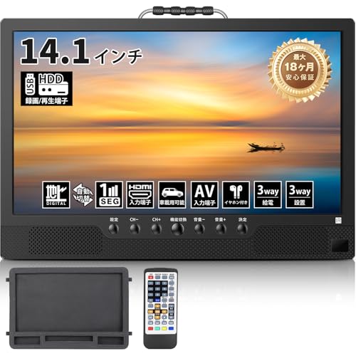 [2026新登場]ポータブルテレビ テレビ小型 14.1インチ 高齢者向け 録画機能 簡単操作 HDMI端子搭載 YouTube視聴可能 大画面 大音量 軽い 薄い コンパクト 車載用バッグ付き 車中泊使用可能 スタンド/吊り下げ/車載の3種類設置 方式 リモコン付き 遠距離操作可能 病院に使用可能 (ブラック, 14.1インチ) 1