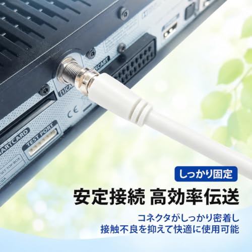 tvアンテナケーブル アンテナ線 テレビアンテナケーブル 延長 テレビ線 コード 1.8m ホワイトの特徴・詳細 画像