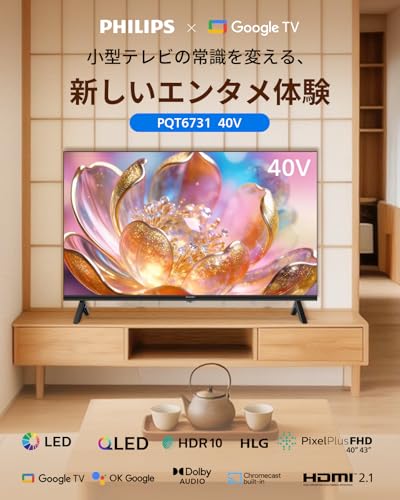 Philips(フィリップス) チューナーレステレビ 43インチ 量子ドット FHD QLED スマートテレビ Google TV内蔵 HDR10/Dolby Audio対応 ネット動画視聴可能 地上波受信なし 音声検索可能 日本語対応の詳細・まとめ 画像