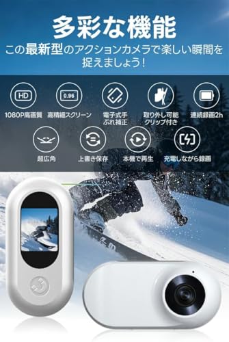 アクションカメラ 超軽量 小型 コンパクト 1080P 手ぶれ補正 広角レンズ 磁石内蔵 一人称視点 撮影 カメラ 写真 動画 ペット用 カメラ スポーツ 登山 旅行 アウトドア(ブラック) [並行輸入品]の詳細・まとめ 画像