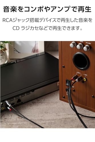 エレコム オーディオケーブル RCA - RCA 赤白 1m L/Rそれぞれのサウンドを再生 [信号の歪みや伝送ロスが少ない] 音楽プレーヤー/CDラジカセ/コンポアンプ/スピーカー ブラック ECDH-WR10BKの特徴・詳細 画像