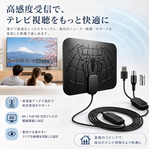 室内アンテナ テレビアンテナ地デジアンテナ【2026新発想設計】 受信距離最大600KM級 4K/HDTV対応 360°度全方位受信 HDTV 信号ブースター内蔵 高性能USB給電 壁掛け・卓上設置 工事不要 賃貸/集合住宅/戸建向け 小型軽量 屋内・屋外兼用 無料視聴の特徴・詳細 画像