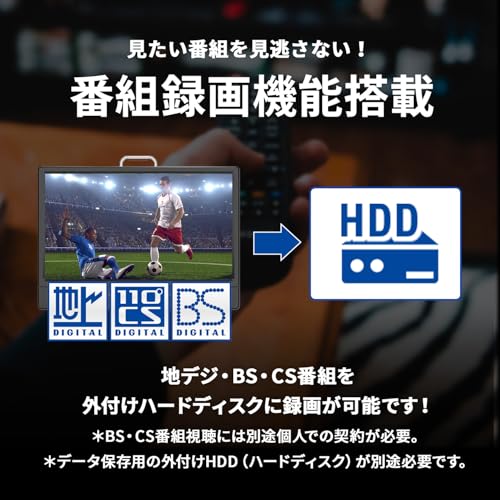 [東京Deco] 11.6V型 ポータブル 液晶テレビ 録画機能搭載 3波対応(地デジ/BS/CS) [室内でも車でも使える2電源/車載バッグ付属] 小型テレビ 軽量 700g HDMI入力 サブモニター ゲーム 一人暮らし キャンプ 車中泊 フルセグ 型 インチ 液晶TV A014の特徴・詳細 画像