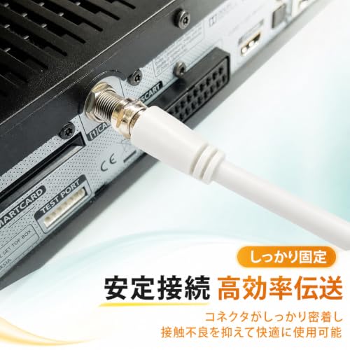 tvアンテナケーブル アンテナ線 テレビアンテナケーブル 延長 テレビ線 コード 3m ホワイトの特徴・詳細 画像