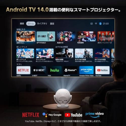 プロジェクター 家庭用 小型 【業界独創・球体デザイン 1080P 8K対応＆360°投影＆1500Ansi 】 Android TV 14.0搭載の詳細・まとめ 画像