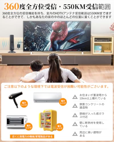 【2026アップデート｜4K HD無料視聴】テレビアンテナ 室内アンテナ 地デジアンテナtv ブースター内蔵 550KM受信距離の特徴・詳細 画像