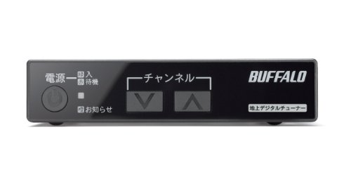 BUFFALO リモコン付き TV用地デジチューナー DTV-S110の特徴・詳細 画像