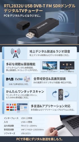 xuuyuu RTL2832U USB DVB-T SDR ドングル 地上デジタルTVチューナー 録画対応 ワンセグ フルセグ ラジオ受信 6/7/8MHz 帯域幅 自動選択 DVD画質 リアルタイム録画 タイムシフト ピクチャーインピクチャー 対応 with USB 2.0 インターフェース for パソコンの詳細・まとめ 画像
