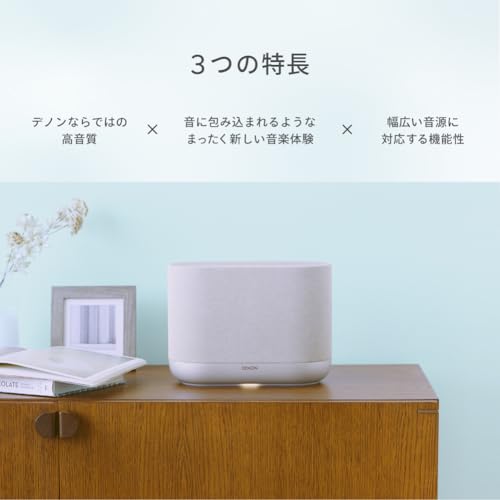 デノン Denon Home 200 空間オーディオ対応ワイヤレススピーカー HEOS DolbyAtmos Wi-Fi AirPlay2 Bluetooth DENONHOME200Sの詳細・まとめ 画像