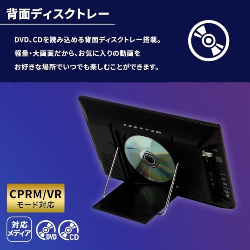 [東京Deco] 14インチ 液晶テレビ DVDプレイヤー搭載 F栓コード付き 録画機能搭載 地デジ 14型 車載用バッグ付き 大画面 3電源対応 (AC・DCアダプター・充電バッテリー) HDMI TV録画 音楽/動画/写真再生 録画機能 14inch ポータブルDVD o000の特徴・詳細 画像