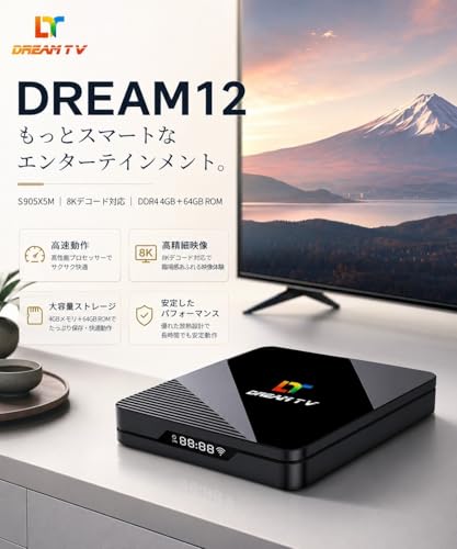 DreamTV 12｜AI映像補正搭載｜マルチデバイス対応｜8K出力対応メディアプレーヤー｜20ヶ月保証付きの詳細・まとめ 画像