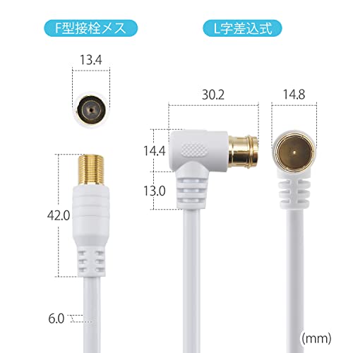 ホーリック アンテナ延長ケーブル 2m 【4K8K放送(3224MHz)/BS/CS/地デジ/CATV 対応】 ホワイト F型接栓メス/L字差込式コネクタ ACF20-145WWの詳細・まとめ 画像