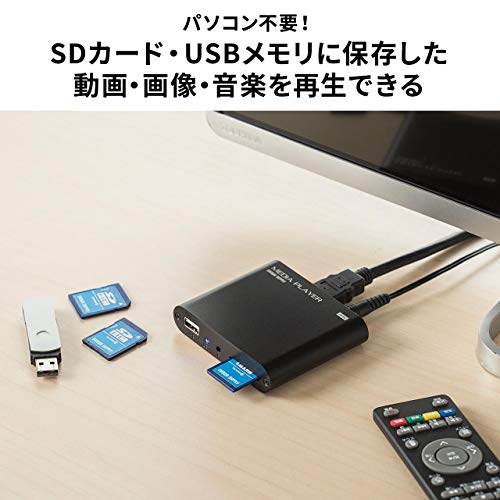【2個セット】サンワダイレクト 4K対応 メディアプレーヤー USBメモリ/SDカード対応 HDMI/RCA出力 MP4再生 400-MEDI023の詳細・まとめ 画像