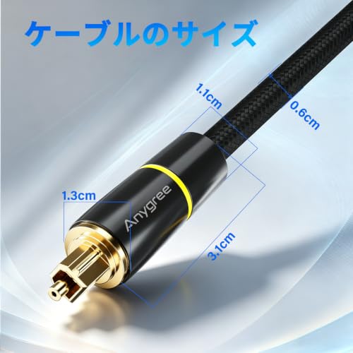 光デジタルケーブル 1.5M Toslink光ファイバーオーディオケーブル 角型 SPDIF Optical音声線 Hi-Fi音質光ケーブル ブラックの詳細・まとめ 画像
