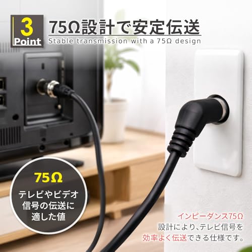シズカウィル アンテナケーブル 4.0m 4K 8K 地デジ BS CS 対応 L字プラグ ネジ式 75Ω テレビ アンテナ AVケーブル 衛星放送 ニッケルメッキ端子 1個入りの特徴・詳細 画像