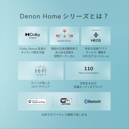 デノン Denon Home 200 空間オーディオ対応ワイヤレススピーカー HEOS DolbyAtmos Wi-Fi AirPlay2 Bluetooth DENONHOME200Sの特徴・詳細 画像