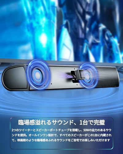 サウンドバー テレビ用 ホームシアター Bluetooth対応 音楽/3D/映画3つEQモード USB再生/AUX/光デジタル/HDMI（ARC）対応の詳細・まとめ 画像