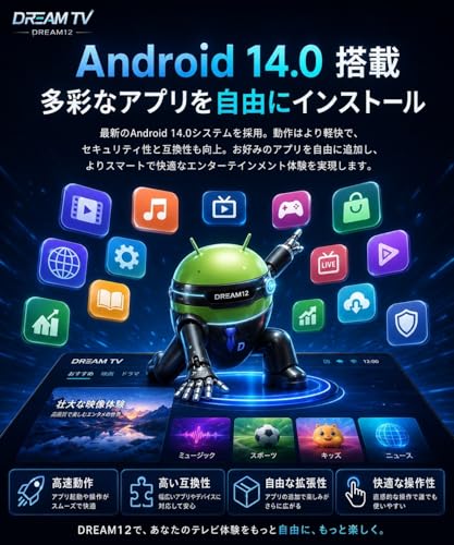 DreamTV 12｜AI映像補正搭載｜マルチデバイス対応｜8K出力対応メディアプレーヤー｜20ヶ月保証付きの特徴・詳細 画像