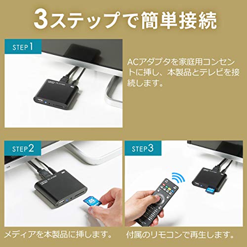 【2個セット】サンワダイレクト 4K対応 メディアプレーヤー USBメモリ/SDカード対応 HDMI/RCA出力 MP4再生 400-MEDI023の特徴・詳細 画像