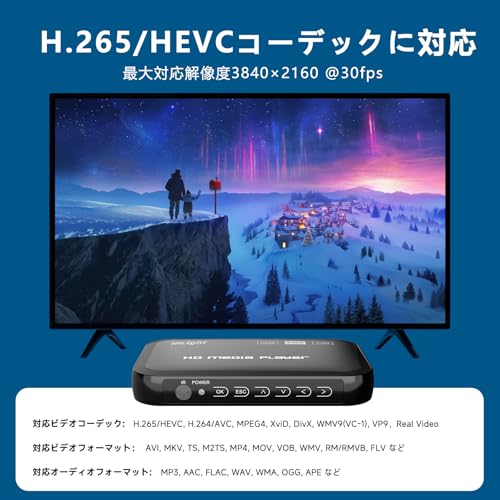 4K メディアプレイヤー 4K H.265動画 再生対応 1080P出力 USB3.0/SDカード/外付けHDD(2TB)直接再生 リモコン付き テレビ接続で映画·音楽·写真鑑賞 字幕対応 日本語メニュー 断点再生機能付きの特徴・詳細 画像