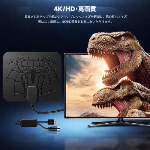 テレビアンテナ 室内 地デジアンテナ【2026年新モデル・360°全方向受信】最大600KM級受信 4K/HDTV対応 信号ブースター内蔵 USB給電 高感度 小型軽量 壁掛け・卓上両用 工事不要 ラジオアンテナ 屋内屋外対応 賃貸 マンション 戸建て用の特徴・詳細 画像