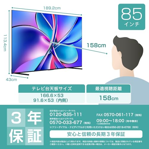 ハイセンス【3年保証】85V型 85E7R 4K 量子ドット 倍速パネル ダブル録画 チューナー内蔵 ゲームモード Pro ネット動画対応 スマート Alexa対応 AirPlay2 液晶 テレビの特徴・詳細 画像