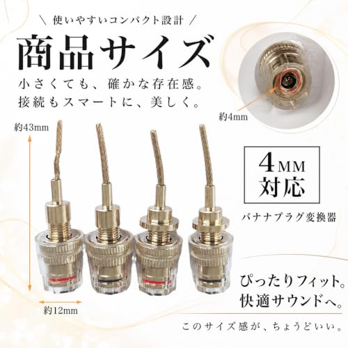 NEUROVEX バナナプラグ変換コネクタ 4個セット 編組撚線 高伝導性 メッキ端子 安定接続 スピーカー アンプ用 (タイプB)の詳細・まとめ 画像