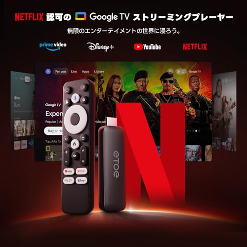 ETOE Google TV ボックス、Netflix 認定、ストリーミング メディア プレーヤー サポート Google cast/Google Assistant/Wifi 2.4G 5G/Bluetooth 5.0 - くろいろの詳細・まとめ 画像