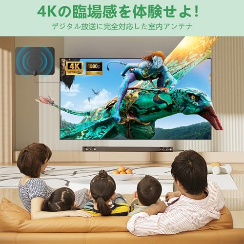 【2026年改良モデル 室内アンテナ】 テレビアンテナ室内 最強 地デジアンテナ 4K HD 無料視聴 最大600KM受信範囲 車載 高感度 USB式 簡単接続 磁力 固定 高性能 UHF VHF対応 内蔵型調整可能信号増幅器5m 設置簡単 日本語取扱説明書の特徴・詳細 画像