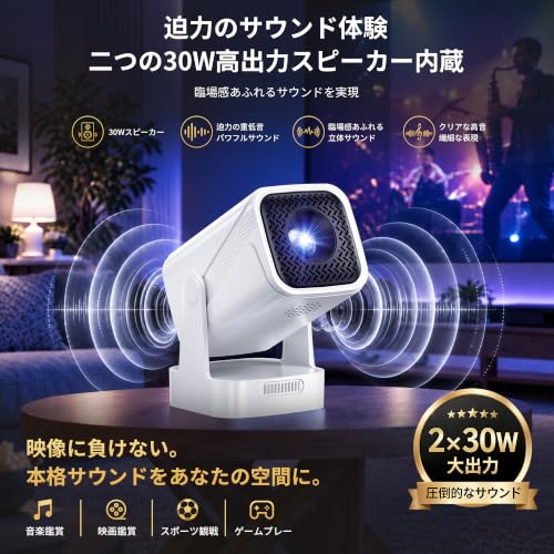 プロジェクター 家庭用 小型 【Android TV15&0.9:1短焦点&外部HiFiスピーカー】公式Netflix APP視聴可能 自動台形補正 270°回転 天井投影 WiFi6 Bluetooth5.4 50%ズーム 自動スリープ 200”大画面 軽量 HDMI/USB/AUX スマホ/パソコン/PSゲーム機/DVDプレーヤー接続可能 ホームシアター 日本語説明書 プレゼント ギフトの詳細・まとめ 画像
