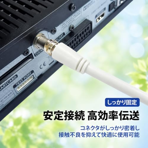 tvアンテナケーブル アンテナ線 テレビアンテナケーブル 延長 テレビ線 コード 5m ホワイトの特徴・詳細 画像