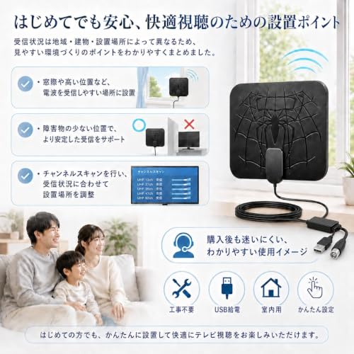 テレビアンテナ 室内 地デジアンテナ【2026年新モデル・360°全方向受信】最大600KM級受信 4K/HDTV対応 信号ブースター内蔵 USB給電 高感度 小型軽量 壁掛け・卓上両用 工事不要 ラジオアンテナ 屋内屋外対応 賃貸 マンション 戸建て用の詳細・まとめ 画像