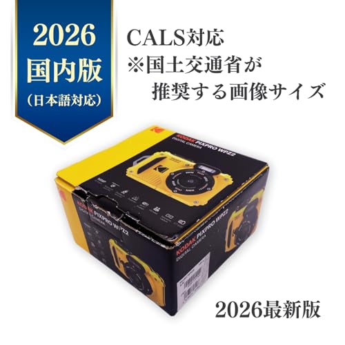 WPZ2 Micro SD 32GB ファイバークロス セット品 2026国内版 コンパクトデジタルカメラ 防水 防塵 耐衝撃 CALSモード 1600万画素 光学4倍ズーム イエロー WPZ2-RyunksVer. （Micro SD 32GB ファイバークロス 同梱セット）の詳細・まとめ 画像