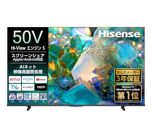 ハイセンス【3年保証】50V型 50E50S 4K スマート Wチューナー内蔵 ネット動画 液晶 テレビ HDMI2.1 低遅延ゲームモード Alexa AirPlay2 2026年モデル 1