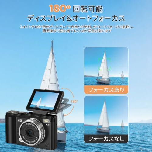 4Kデジカメ 6400万画素 デジタルカメラ 180度回転可能ディスプレイ 自撮り オートフォーカス機能 16倍デジタルズームの特徴・詳細 画像