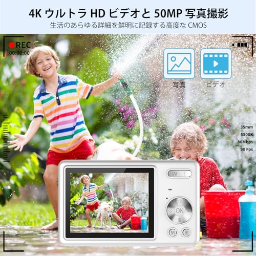 デジカメ【4K動画撮影、5000万画素】デジタルカメラ 32GB Micro SDカード付き AFオートフォーカス コンパクトカメラ 2.7インチの大画面 16倍ズーム フラッシュ 手振れ補正機能を備えています ウェブカメラ 充電式 大容量バッテリー 軽量 日本語の取扱説明書 学生 初心者にも最適です 修学旅行 (白)の特徴・詳細 画像