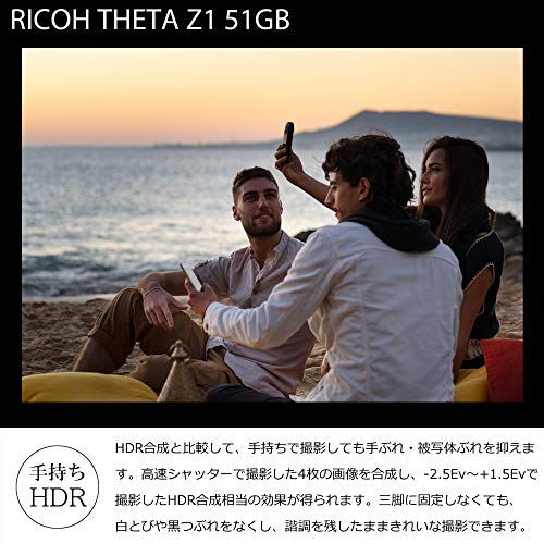 RICOH THETA Z1 58GB 保護セットの特徴・詳細 画像