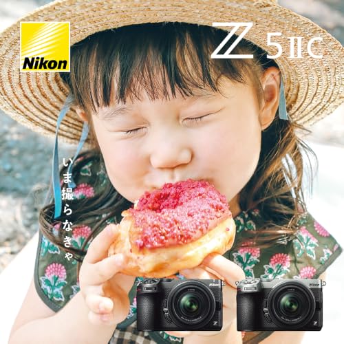 Nikon ミラーレス一眼カメラ Z5IIC ボディ シルバーの詳細・まとめ 画像