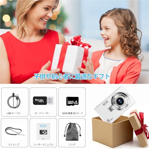 デジカメ【4K動画撮影、5000万画素】デジタルカメラ 32GB Micro SDカード付き AFオートフォーカス コンパクトカメラ 2.7インチの大画面 16倍ズーム フラッシュ 手振れ補正機能を備えています ウェブカメラ 充電式 大容量バッテリー 軽量 日本語の取扱説明書 学生 初心者にも最適です 修学旅行 (白)の詳細・まとめ 画像