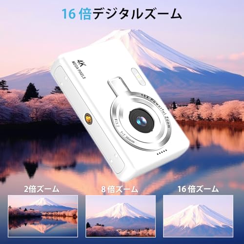 デジカメ【4K動画撮影、5000万画素】デジタルカメラ 32GB Micro SDカード付き AFオートフォーカス コンパクトカメラ 2.7インチの大画面 16倍ズーム フラッシュ 手振れ補正機能を備えています ウェブカメラ 充電式 大容量バッテリー 軽量 日本語の取扱説明書 学生 初心者にも最適です 修学旅行 (白)の特徴・詳細 画像