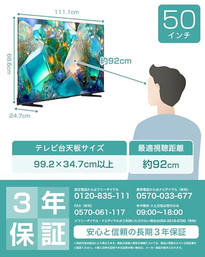 ハイセンス【3年保証】50V型 50E50S 4K スマート Wチューナー内蔵 ネット動画 液晶 テレビ HDMI2.1 低遅延ゲームモード Alexa AirPlay2 2026年モデルの詳細・まとめ 画像
